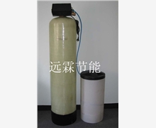 软水器